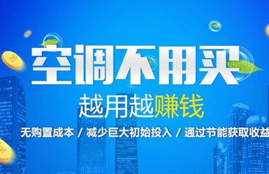 點(diǎn)擊查看順天運(yùn)環(huán)?？?立冰電器案例