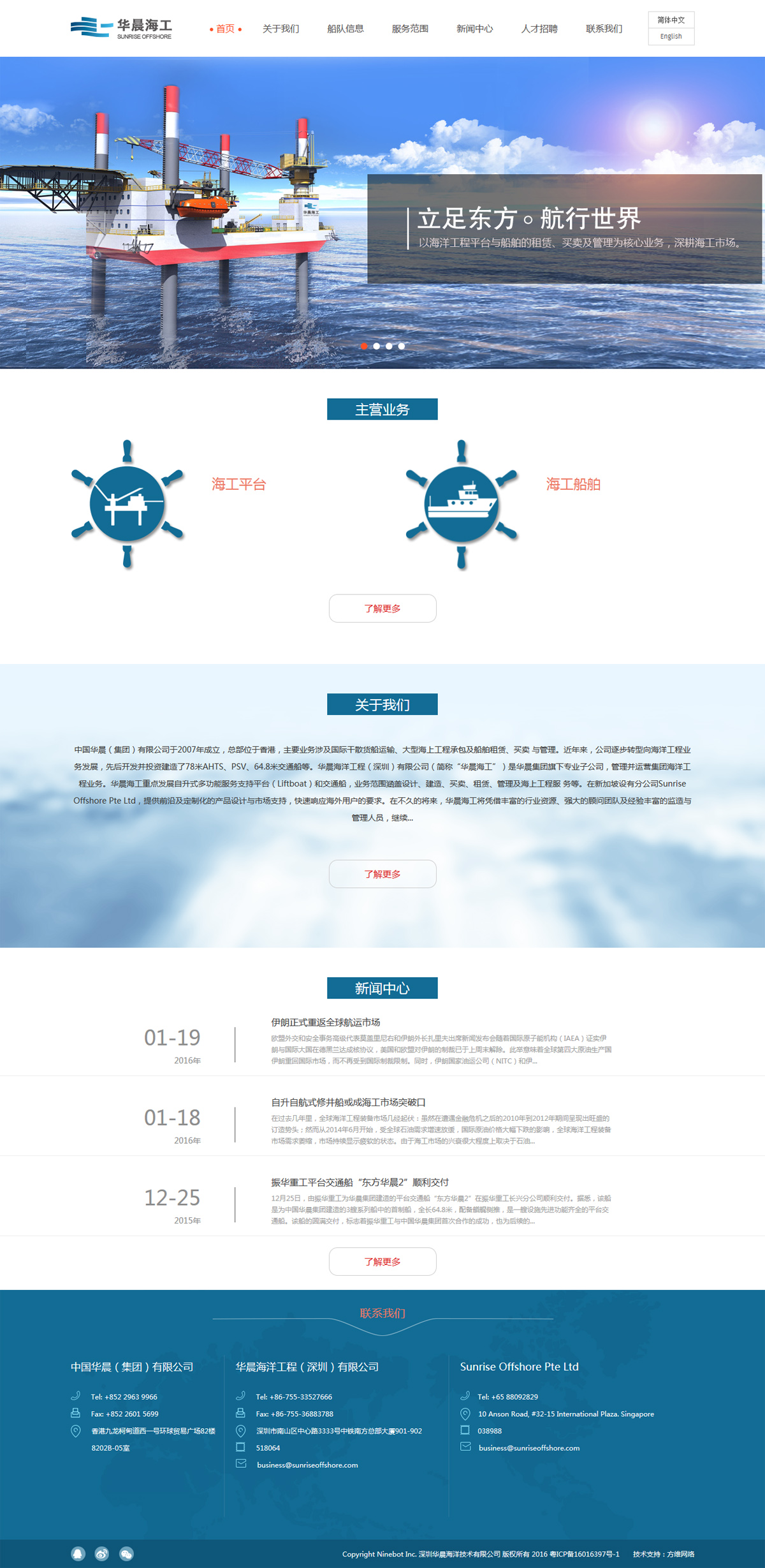 中國華晨（集團）有限公司網(wǎng)站案例
