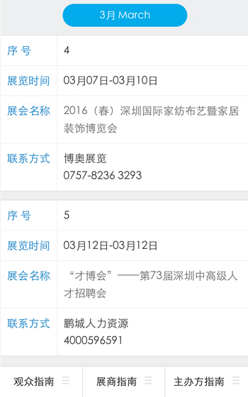 會(huì)展中心網(wǎng)站案例圖片1