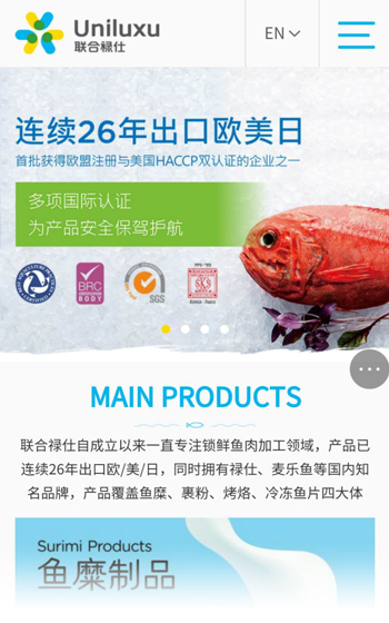 聯(lián)合水產網(wǎng)站案例圖片0