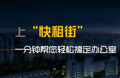 快租平臺網(wǎng)站設(shè)計案例
