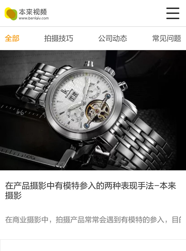 本來(lái)視頻網(wǎng)站案例圖片1