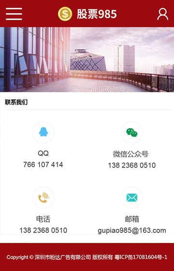 盼達廣告網(wǎng)站案例圖片3