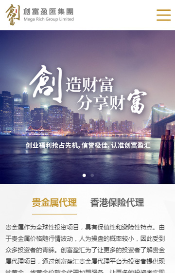 創(chuàng)富盈匯集團有限公司網站案例圖片0