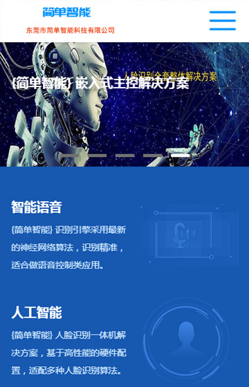 簡單智能網(wǎng)站案例圖片0