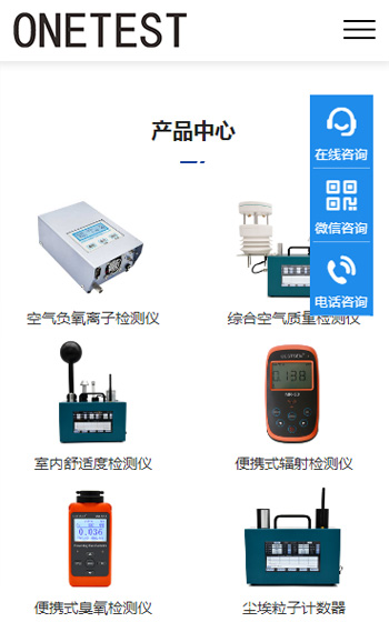 萬儀科技網站案例圖片1