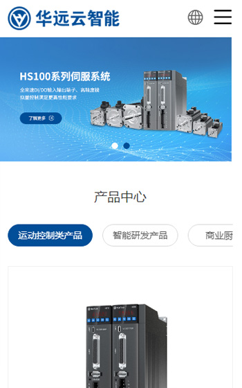 華遠云智能技術(shù)網(wǎng)站案例圖片0
