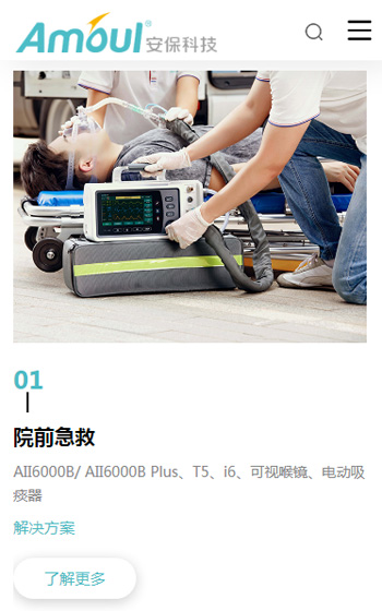 安?？萍季W(wǎng)站案例圖片1