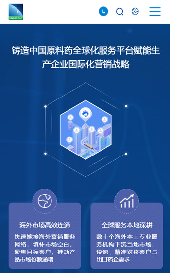 遠邦醫(yī)藥網(wǎng)站案例圖片2