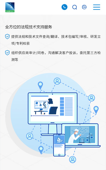 遠邦醫(yī)藥網(wǎng)站案例圖片3