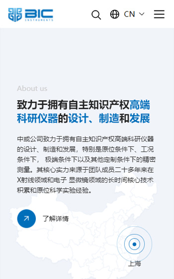 中或科學(xué)儀器網(wǎng)站案例圖片1