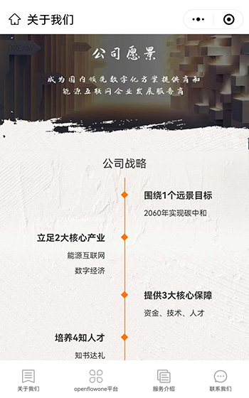 滎澤數(shù)鏈展示小程序網(wǎng)站案例圖片1