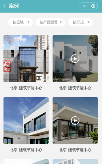 森鷹窗業(yè)小程序網站案例圖片1