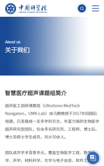 中科院深圳先進(jìn)技術(shù)研究院網(wǎng)站案例圖片0