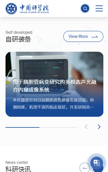 中科院深圳先進(jìn)技術(shù)研究院網(wǎng)站案例圖片1