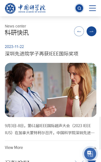 中科院深圳先進(jìn)技術(shù)研究院網(wǎng)站案例圖片2