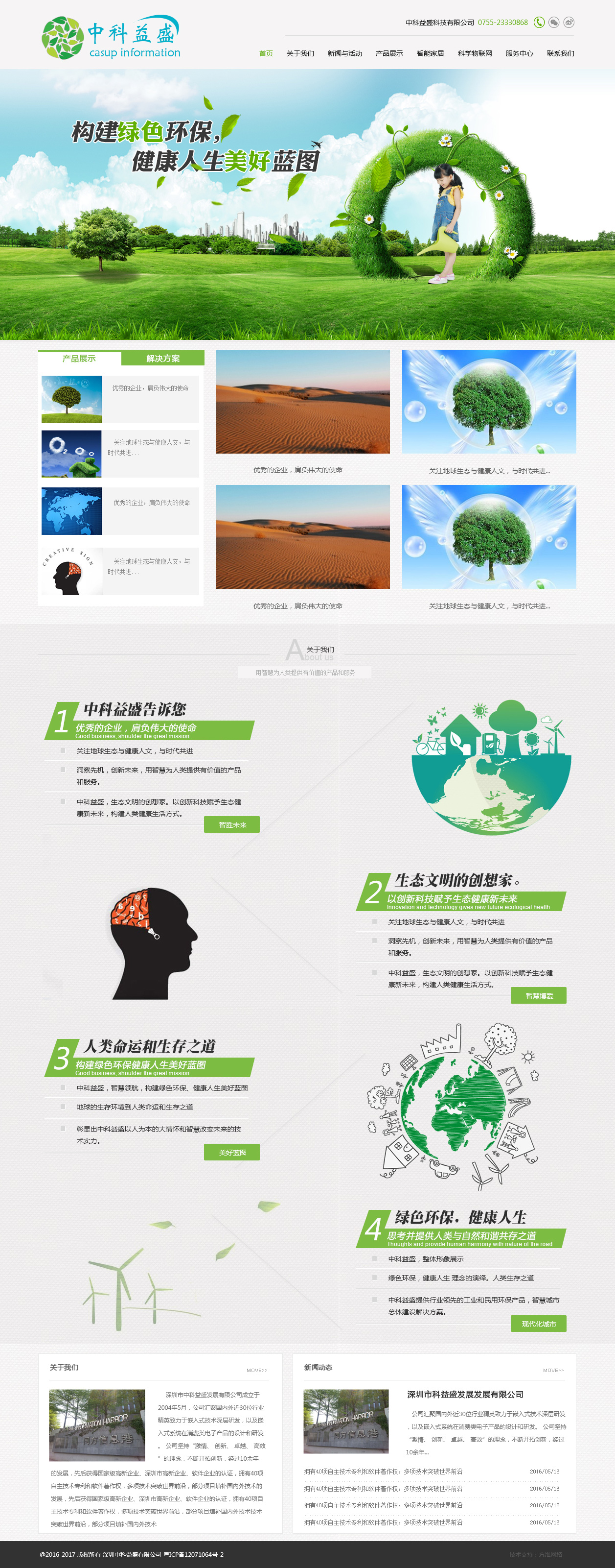 網(wǎng)站建設設計圖