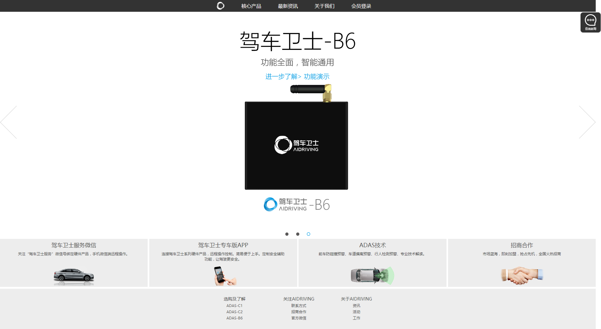 網(wǎng)站首頁設(shè)計圖