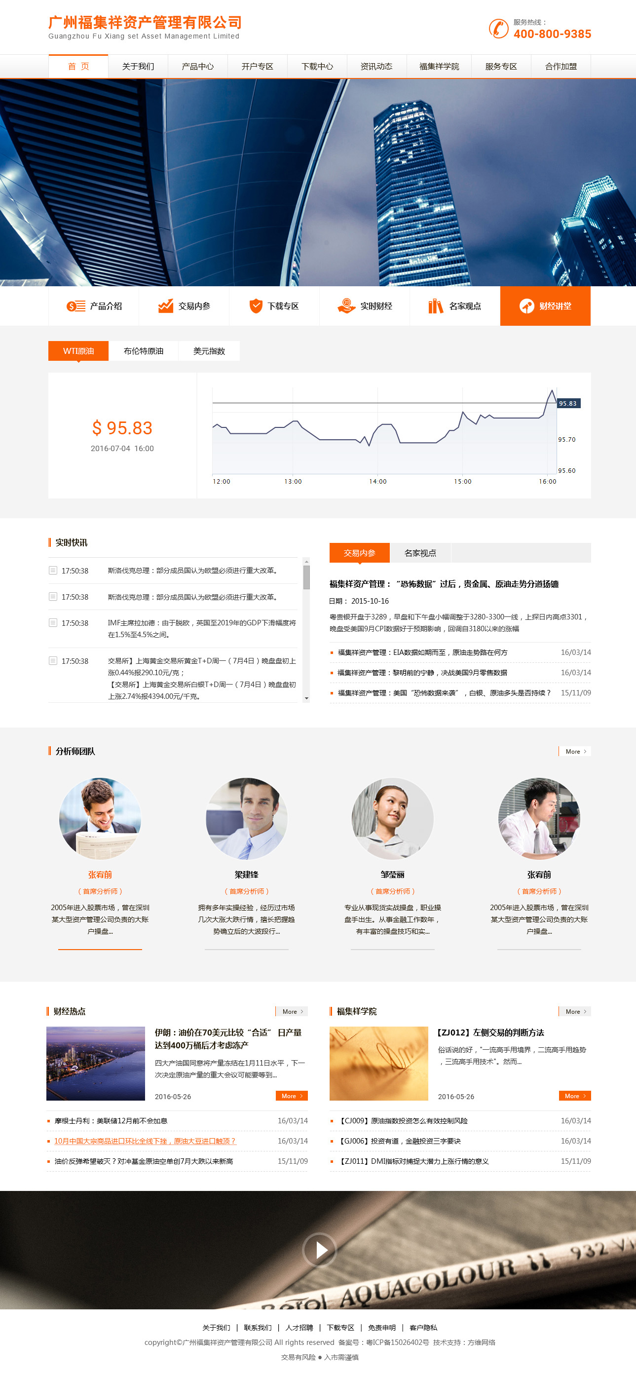 官方網(wǎng)站建設