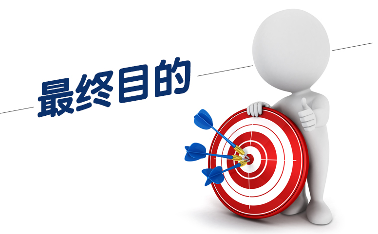 品牌網(wǎng)站建設目的
