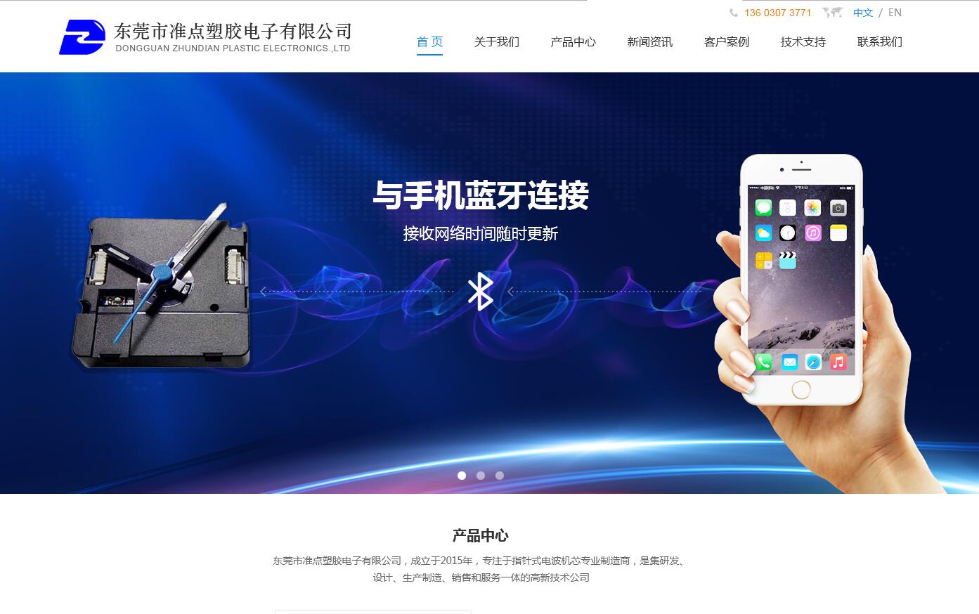塑膠網站設計