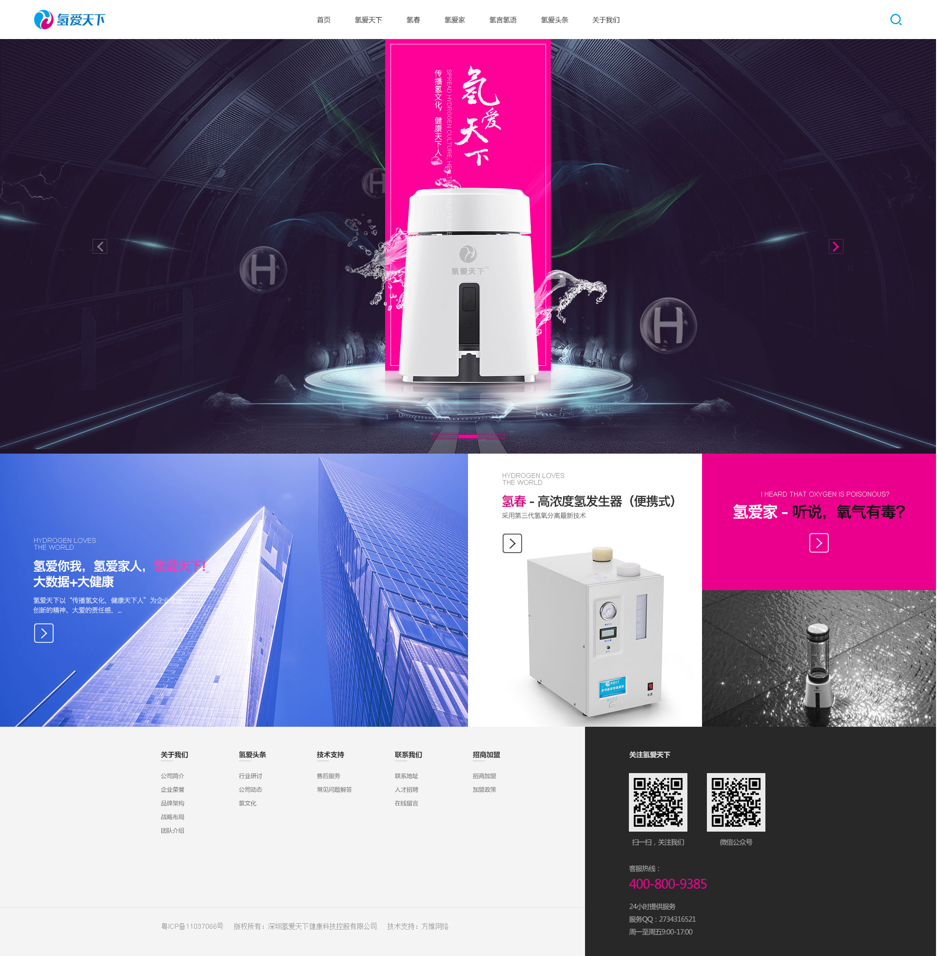 響應式網(wǎng)站首頁