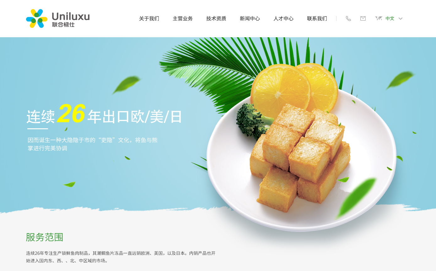 官網設計圖