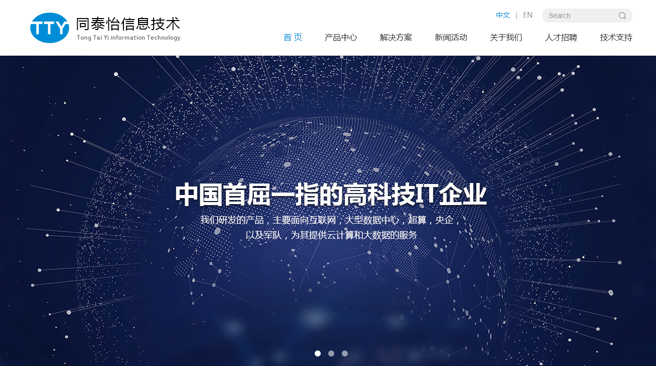 公司網(wǎng)站首頁(yè)設(shè)計(jì)圖1