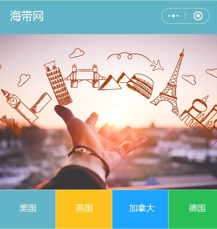 小程序首頁設(shè)計