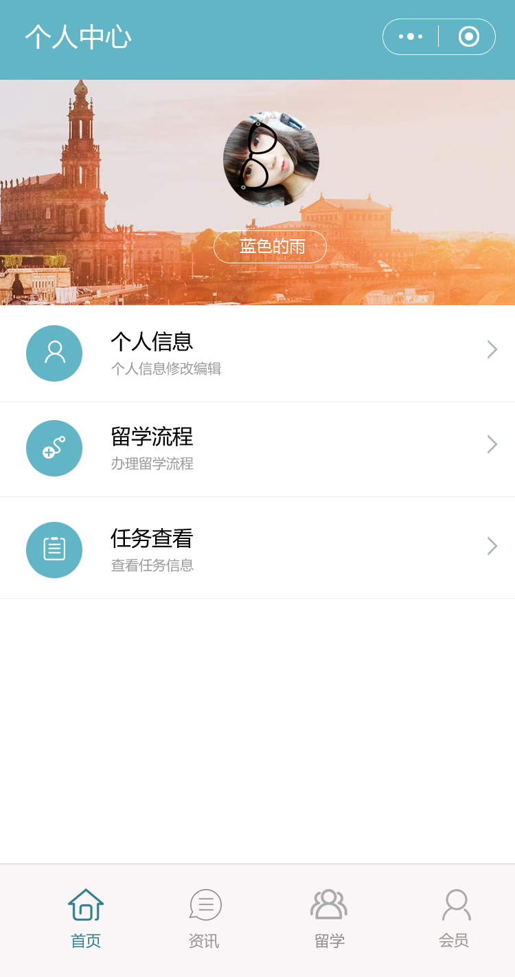 小程序會員中心設(shè)計