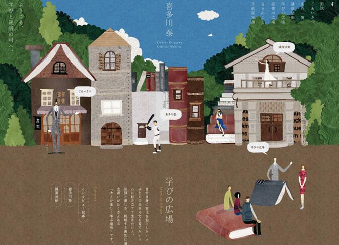網(wǎng)頁設(shè)計插畫風(fēng)格