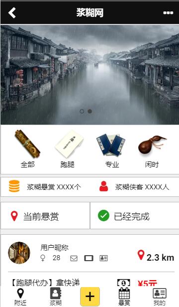 平臺原型圖設(shè)計界面1