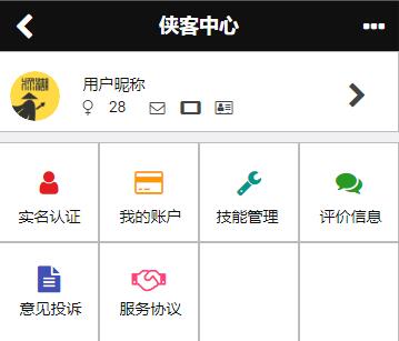 平臺原型圖設(shè)計界面3