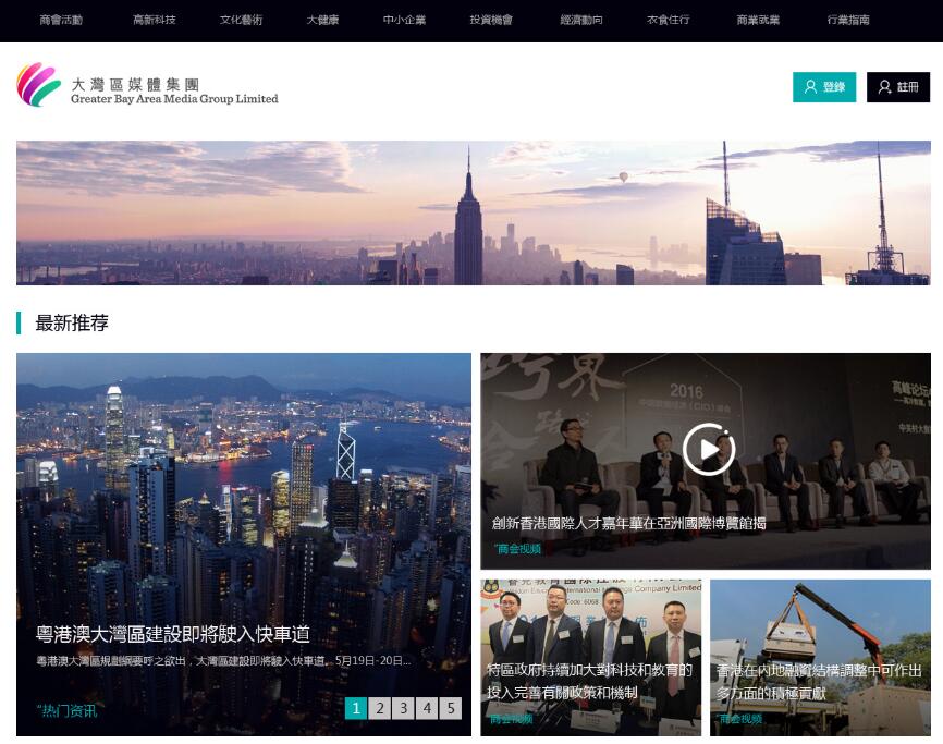 門戶網(wǎng)站首頁設計