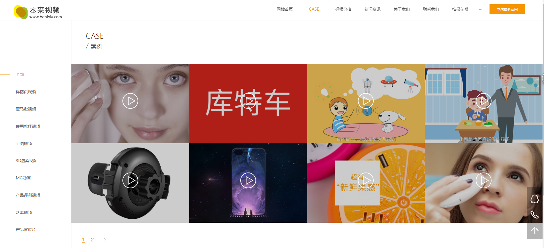 視頻網站截圖