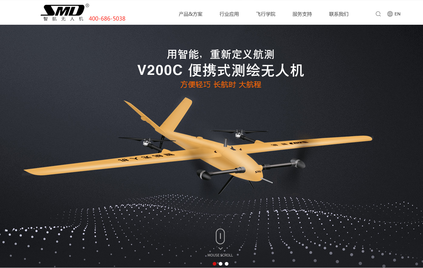 無(wú)人機(jī)網(wǎng)站建設(shè)