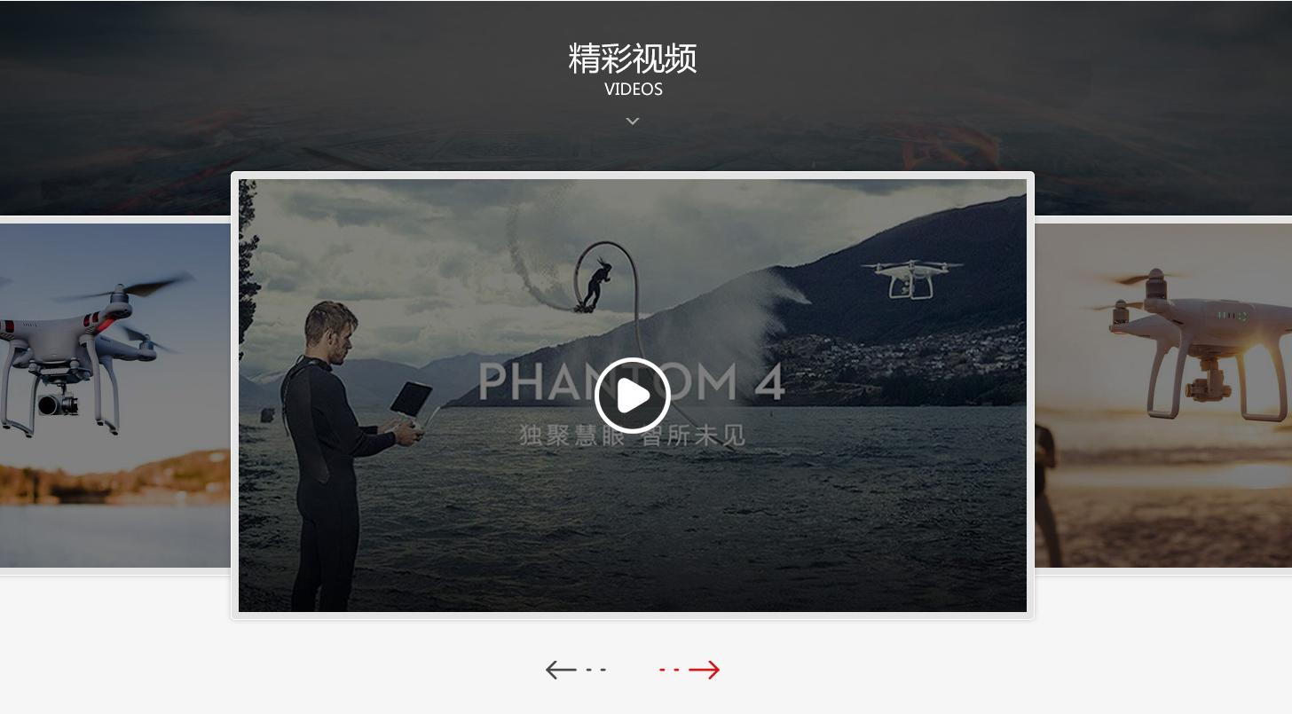 無(wú)人機(jī)網(wǎng)站制作