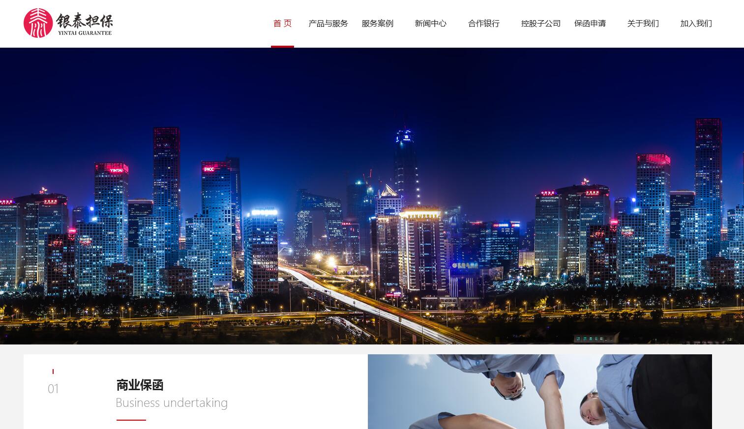 集團網(wǎng)站設計截圖