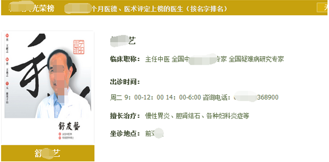 醫(yī)院網(wǎng)站設計