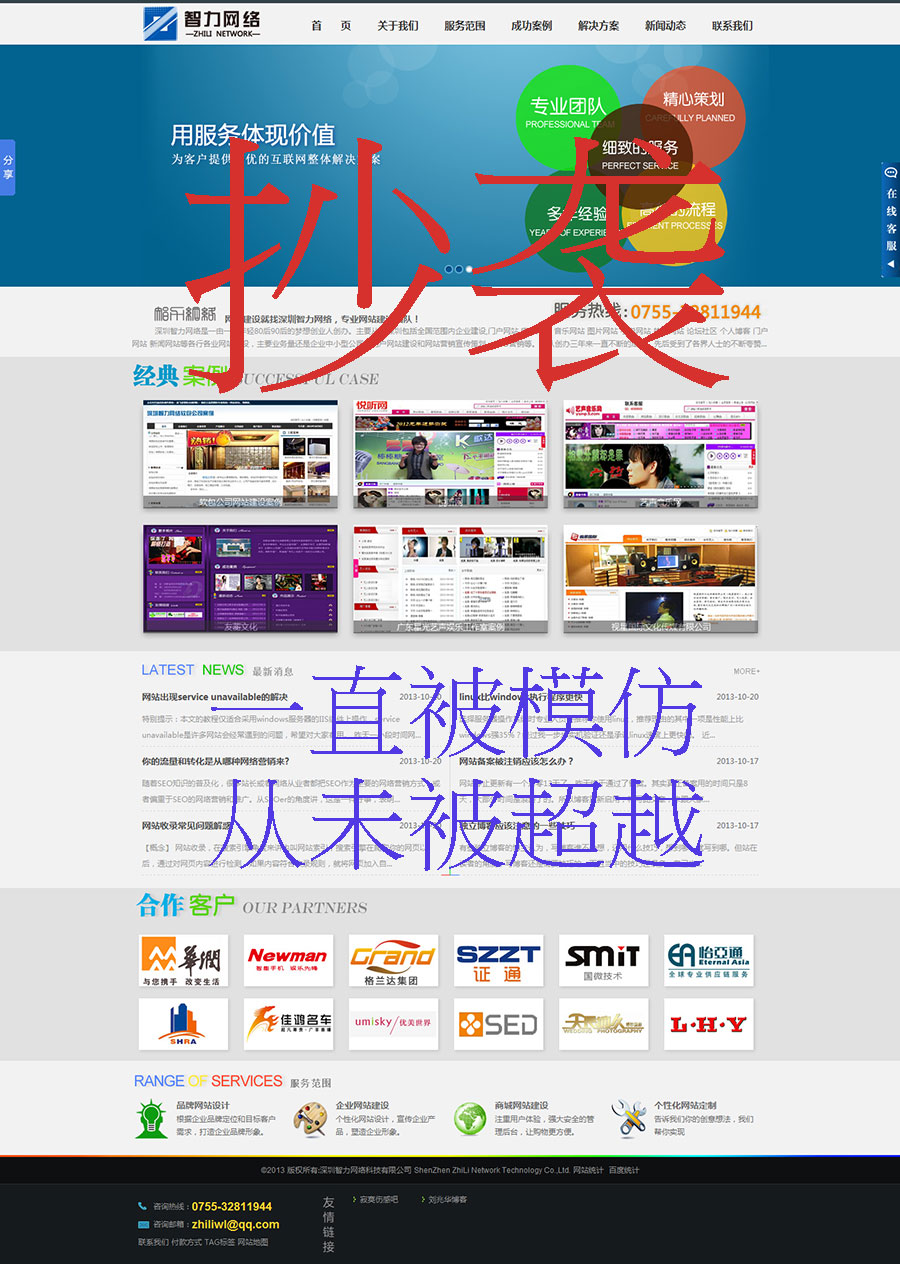 方維網(wǎng)絡(luò)官網(wǎng)一直被抄襲，從未被超越